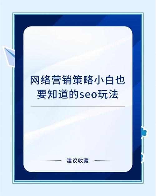 网络营销就是seo吗?